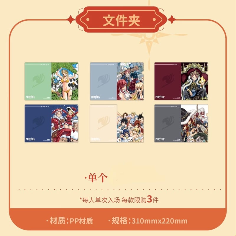 FAIRY TAIL × 次元二丁目】フェアリーテイル 中国限定開催 20周年記念