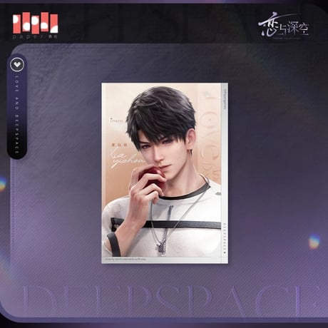 在庫販売【恋と深空】Love and Deepspace 中国公式通販「光影拾常」5寸 ブロマイド ポストカード（全5種）