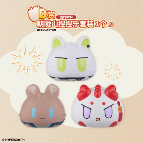 再入荷希望はお問い合わせください【国際EMS直送・送料込み】一番くじ X アークナイツ 朝陇山「兎兎炎国遊」 万代 中国数量限定くじ