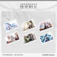 在庫販売・事後通販【無期迷途】Path to Nowhere 幻境尘影 2024年中国 光影展限定 箔押し ブロマイド（全6種）