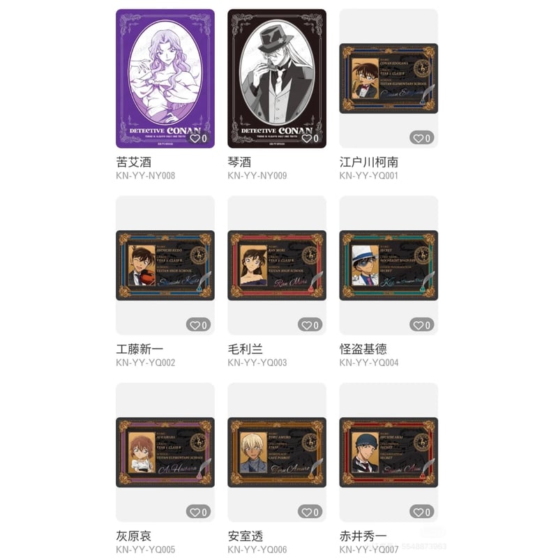 再開中【名探偵コナン × 卡游 KAYOU】2025年中国上海 POP-UP SHOP 「永