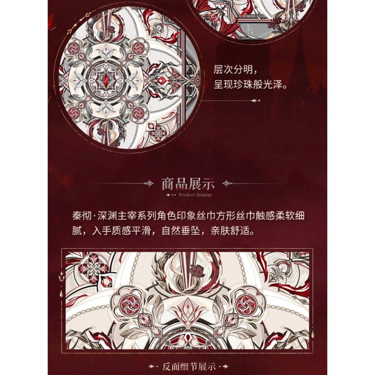 01/23〆【恋と深空】Love and Deepspace 中国公式通販「シン・深渊主宰