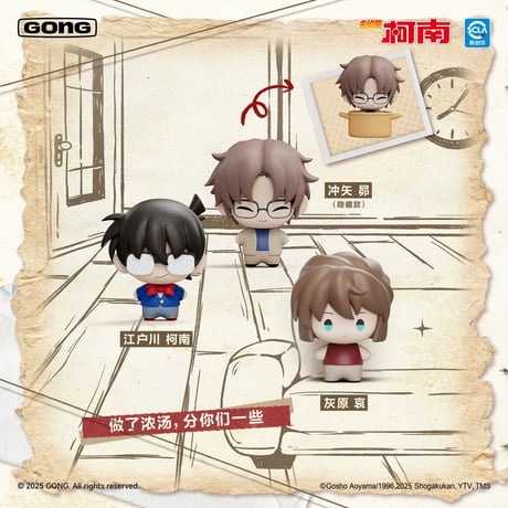 【名探偵コナン × 共鳴 GONG】Detective Conan × POPMART 中国限定発売 トレーディング ミニフィギュア マグネット式（通常版全14種/シークレット全4種）