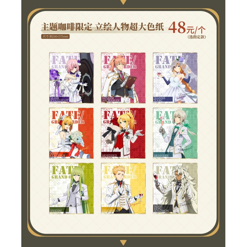 Fate/Grand Order × 萌果酱】冠位時間神殿ソロモン FGO 2024年中国限