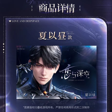 在庫販売【恋と深空】Love and Deepspace 中国公式通販「2025BW」シリーズ ポスター（全5種）