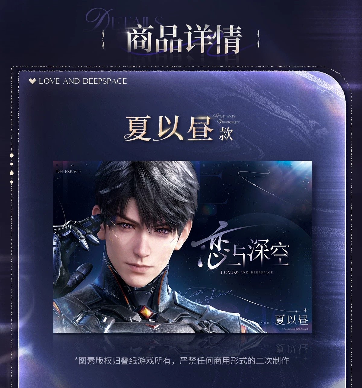 在庫販売【恋と深空】Love and Deepspace 中国公式通販「2025BW