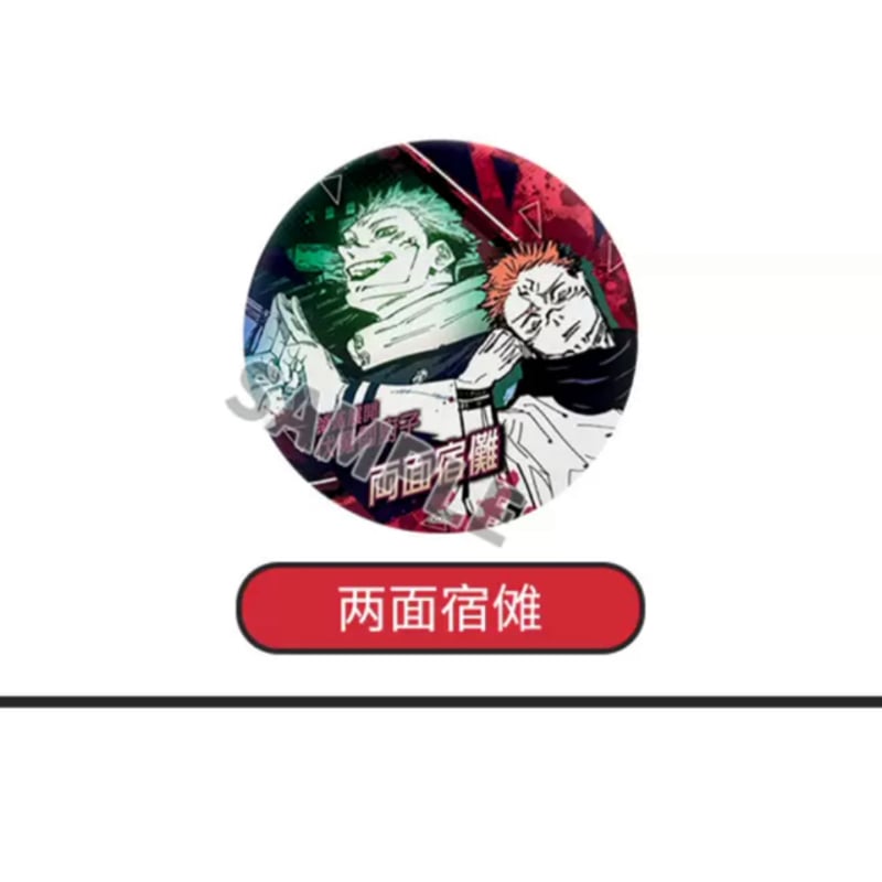 呪術廻戦】SHONEN JUMP SHOP 上海 ジャンプショップ中国限定 缶バッジコレクシ...