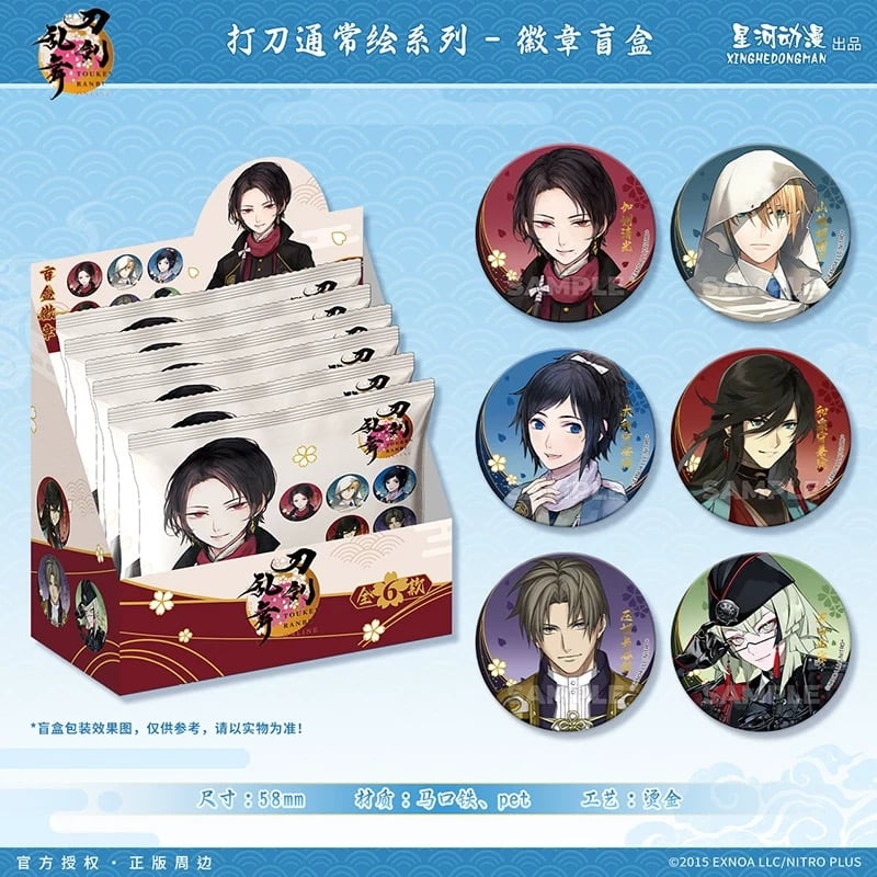 新発売【刀剣乱舞ONLINE × 星河動漫】中国限定発売 打刀通常絵