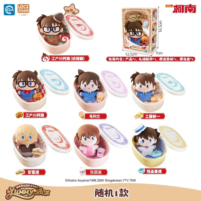 名探偵コナン × 霊動創想】中国発売 お弁当箱付き ぬいぐるみ 名探偵コナン × 霊動創想】中国発売 お弁当箱付き ぬいぐるみ