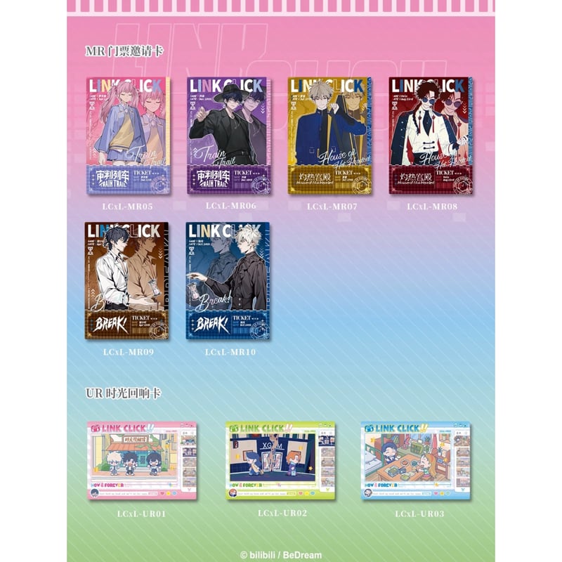 時光代理人 × 集卡社】LINK CLICK 中国限定 「surprising click