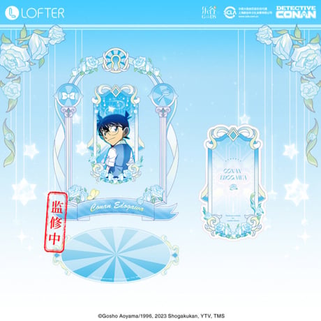 【名探偵コナン × LOFTER 】中国発売 「夢中画」回転 アクリルスタンド アクスタ（全6種） ※予約販売