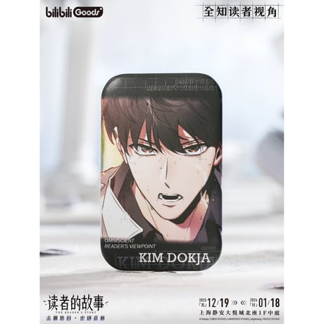 【全知的な読者の視点から × BilibiliGoods】2025年中国上海 POP-UP STORE 漫画シリーズ トレーディング スクエア缶バッジ A組（全10種）