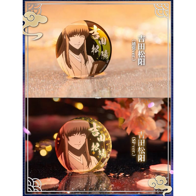 銀魂 JW限定 缶バッジ 銀魂 土方十四郎 缶バッジ ハロウィン JーWORLD 限定 - メルカリ