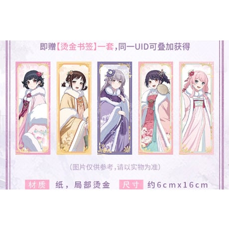 【BanG Dream!】簡体字版 中国限定 バンドリ！ ガールズバンドパーティ！2025年総選挙ver. アクリルスタンド（全5種）