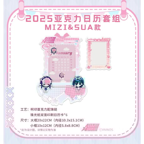 CATEGORY 【ALIEN STAGE × 森雨漫】 中国限定 「年越し季」関連商品