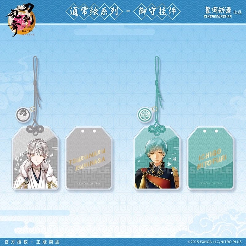 刀剣乱舞ONLINE × 星河動漫】中国限定発売 通常絵 御守り風 アクリル