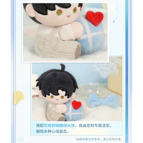 在庫販売【恋と深空】Love and Deepspace 中国公式通販「レイ 2025年 誕生日」バースデー ぬいぐるみ キーホルダー マスコット（全1種）