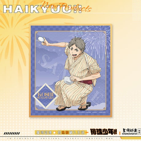 【ハイキュー!! × 星河動漫 】中国発売 「浴衣」着物 夏祭り 色紙 紙製スタンド付き（全6種）