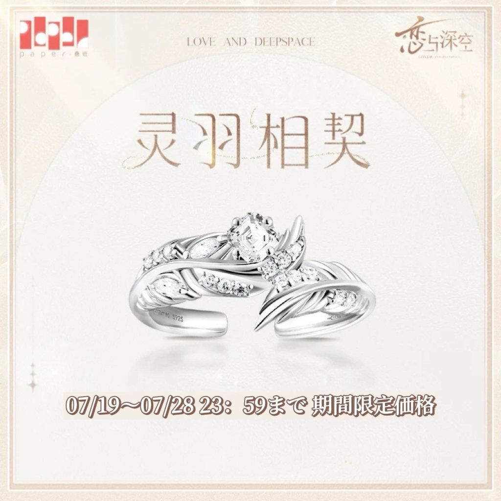 08/18〆【恋と深空】Love and Deepspace 中国公式通販 「致朝暮与久长