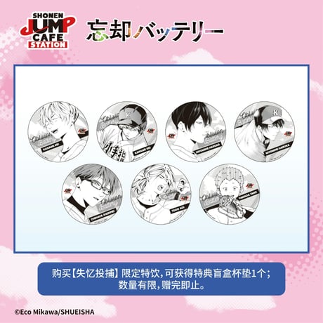 CATEGORY Jumpshop ジャンプショップ中国上海店 | 神里屋