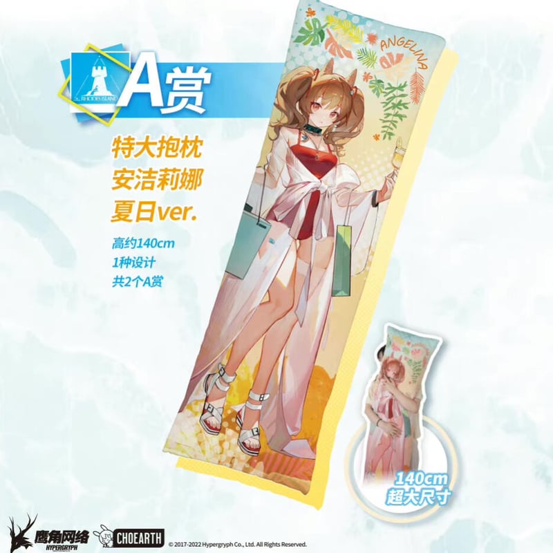 国際EMS直送【アークナイツ×一番くじ】Arknights 中国限定 一番