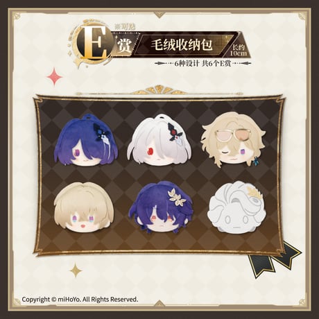 再入荷希望はお問い合わせください【国際EMS直送・関税と送料込み】中国限定 公式 一番くじ X 崩壊：スターレイル Vol.2 第二弾 ロット販売