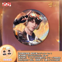 06/22〆【恋と深空】中国公式通販「マヒル 2026年 誕生日」バースデー 珍藏 缶バッジ（全1種）