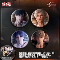 3/14〆【恋と深空】Love and Deepspace 中国公式通販「ホムラ 3/14〆【恋と深空】Love and Deepspace 中国公式通販「ホムラ