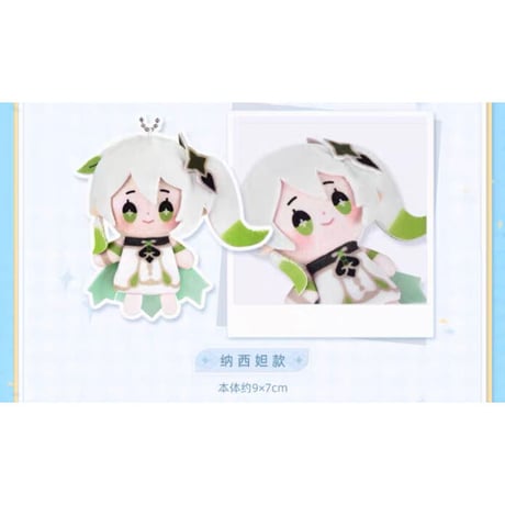 【原神】中国「原神☆FES 2023」シリーズ 指人形ストラップ ぬいぐるみ マスコット（全5種） ※8月末発売予定