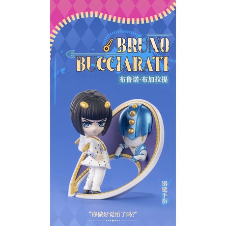 【ジョジョの奇妙な冒険 × 共鳴 GONG】POPMART 中国限定発売 「黄金の風」トレーディング フィギュア（通常版全6種/シークレット全1種）
