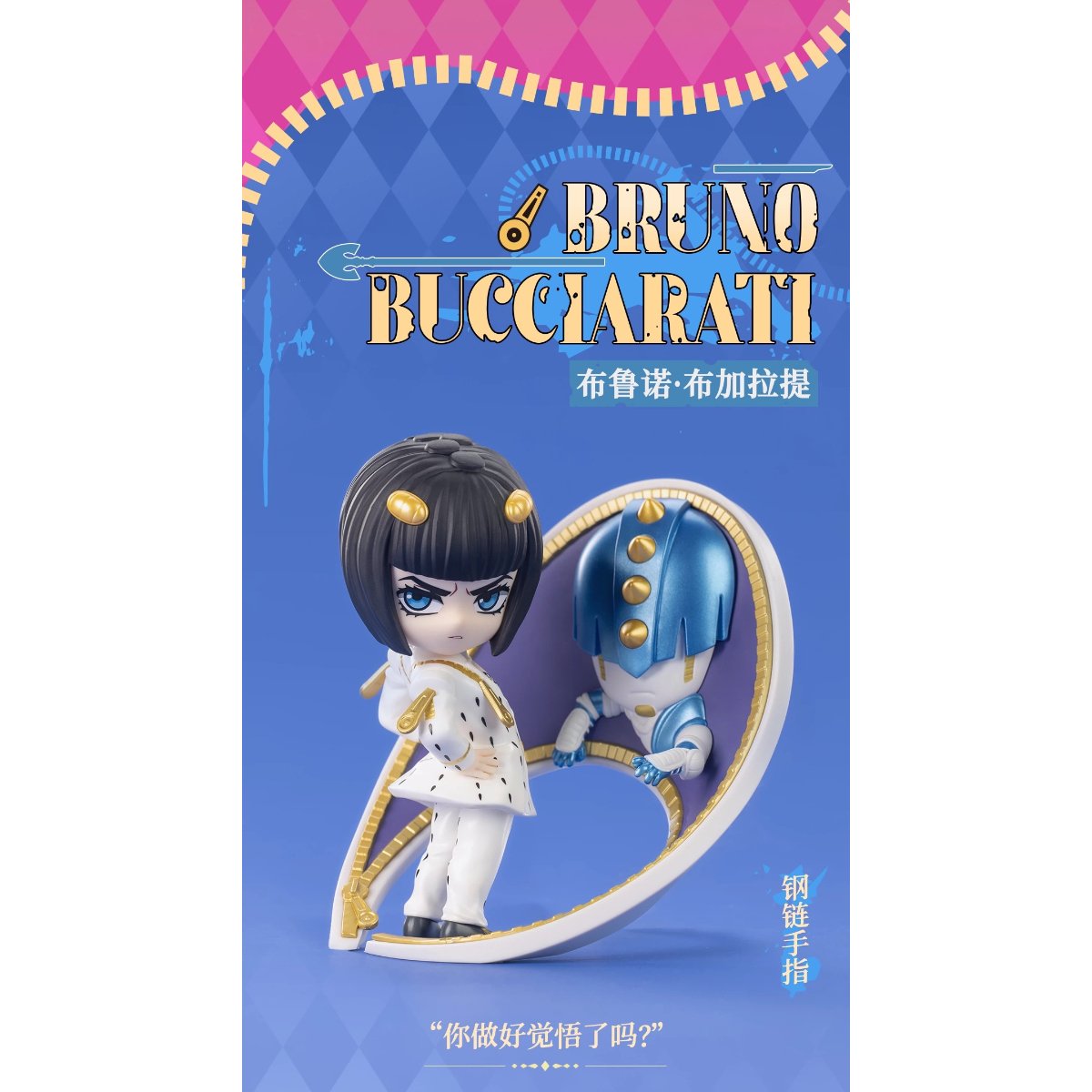 ジョジョの奇妙な冒険 × 共鳴 GONG】POPMART 中国限定発売 「黄金の風