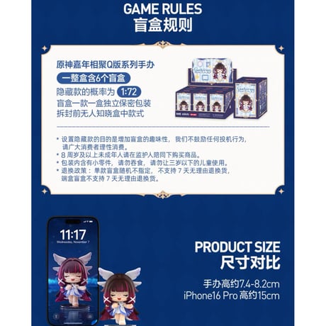 【原神 × POP MART】Genshin 中国発売 「嘉年相聚」シリーズ トレーディング Q版 SDフィギュア（通常版全6種/シークレット全1種）