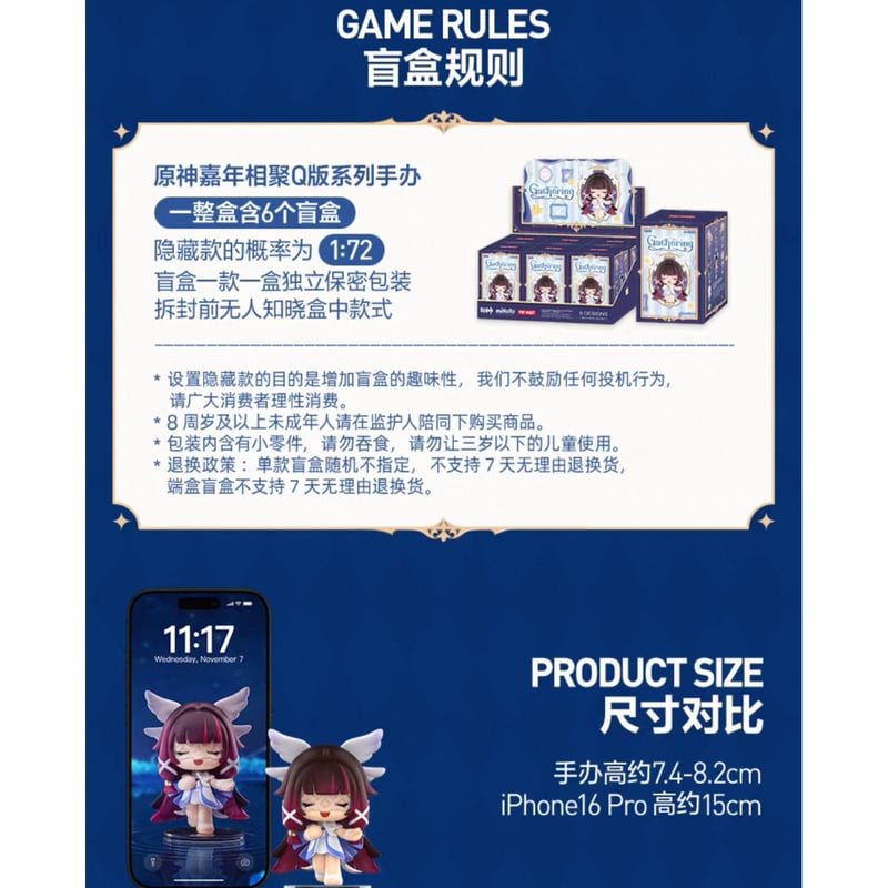 原神 × POP MART】Genshin 中国発売 「嘉年相聚」シリーズ