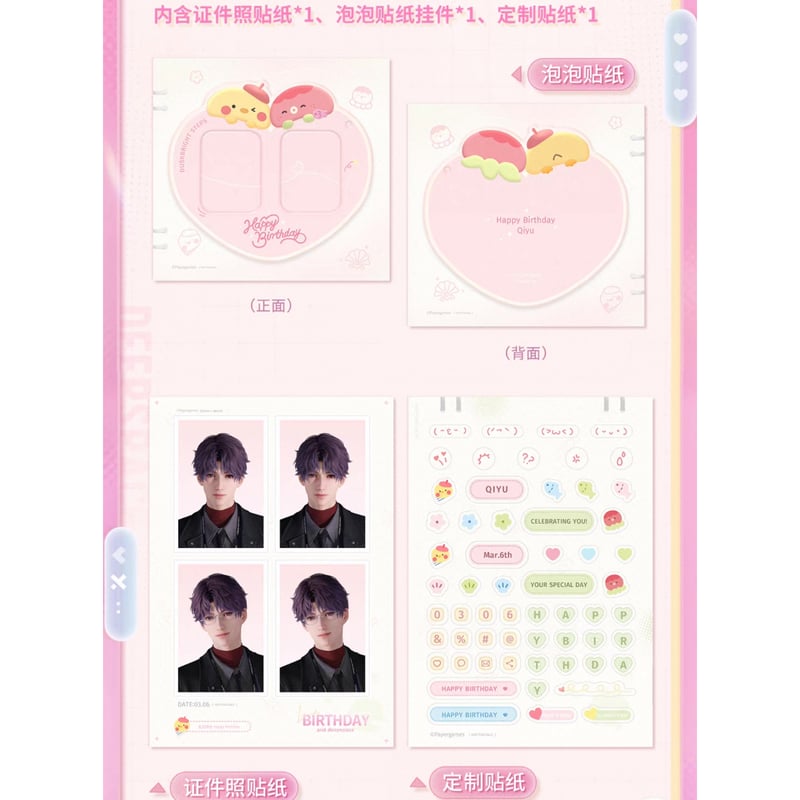 特典確保・期間限定） 03/15〆【恋と深空】中国公式通販「ホムラ 2026