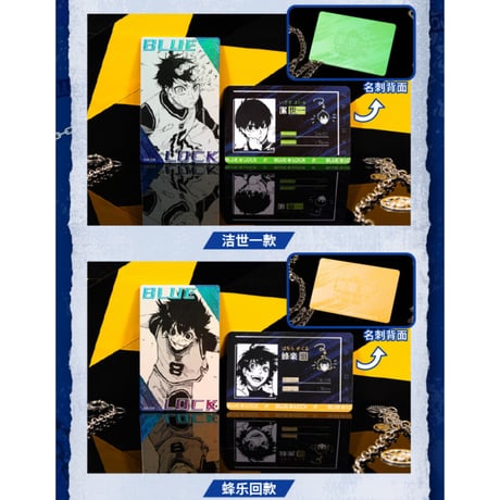 【ブルーロック × AIMON】BLUE LOCK 中国発売 第一弾 原画 トレーディング 名刺カード セット（全8種）