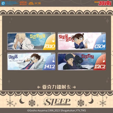 ※再入荷【名探偵コナン】中国 「Sleepシリーズ」アクリルホログラムチケット