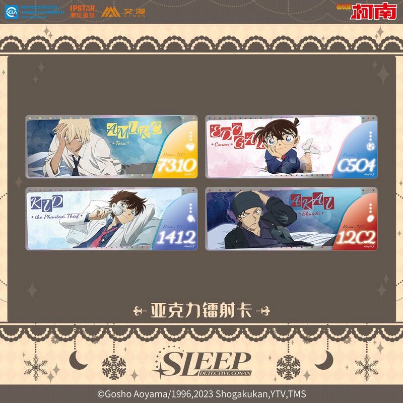 再入荷【名探偵コナン】中国 「Sleepシリーズ」アクリルホログラム
