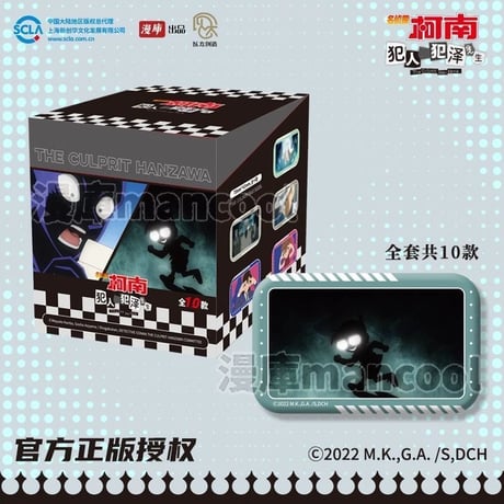 【名探偵コナン × Mancool漫庫】犯人の犯沢さん 中国限定 トレーディング スクエア缶バッジ（全10種）