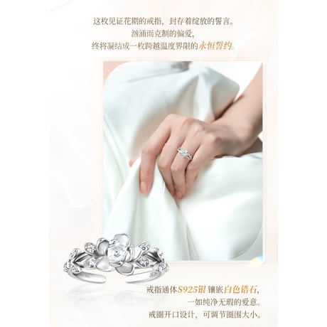 08/18〆【恋と深空】Love and Deepspace 中国公式通販 「致朝暮与久长」指輪 リング レイ 生生莫离 ※受注生産