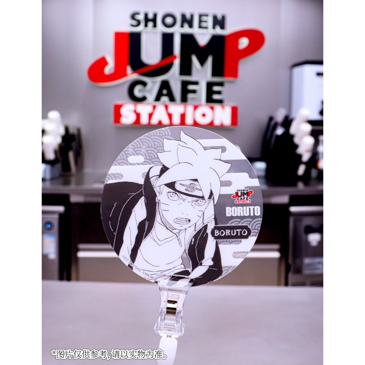 数量限定【BORUTO-ボルト-】SHONEN JUMP CAFE STATION 上海 中国