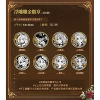 事後通販【第五人格 × 我推的谷】中国限定発売 「千年書旅」シリーズ トレーディング 金色箔押し 彫金風エンボス缶バッジ（全8種）