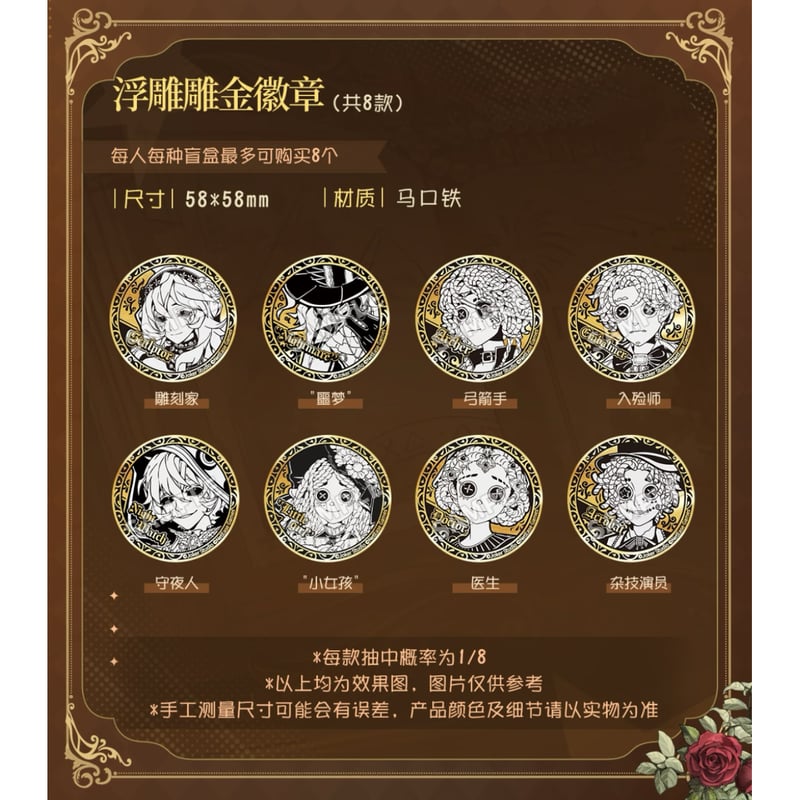 事後通販【第五人格 × 我推的谷】中国限定発売 「千年書旅」シリーズ