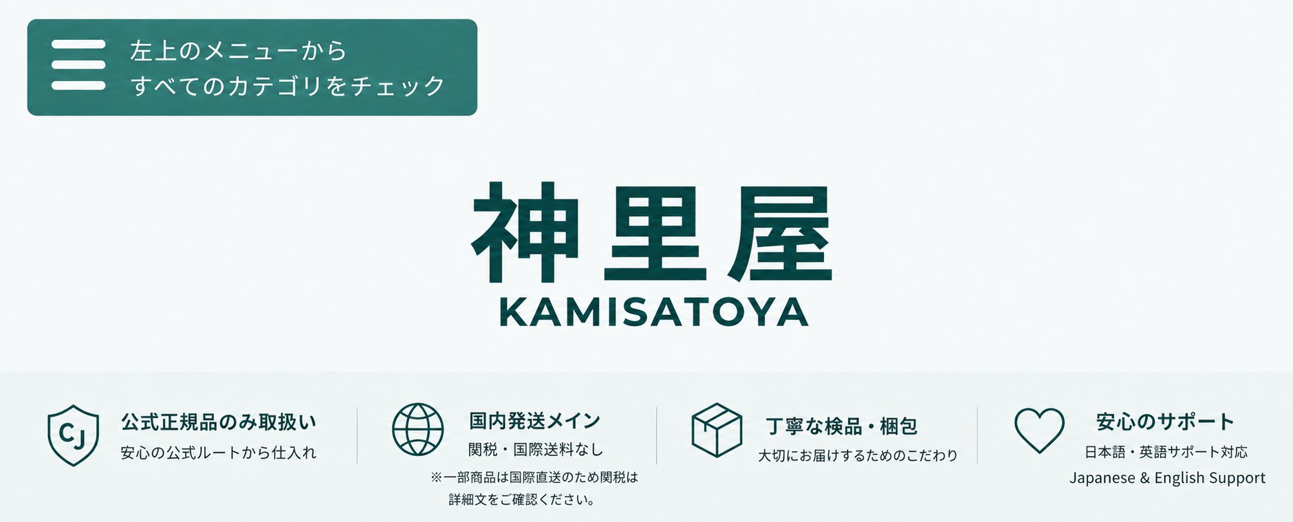 神里屋
