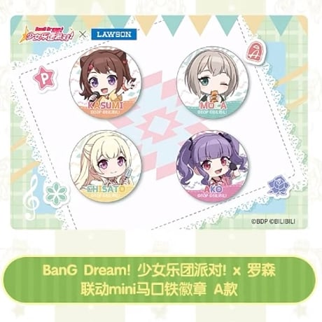 バンドリ 秋葉原 ゲーマーズ 限定 缶バッジ バンドリ 秋葉原 ゲーマーズ 限定 morfonica 缶バッジセット 6