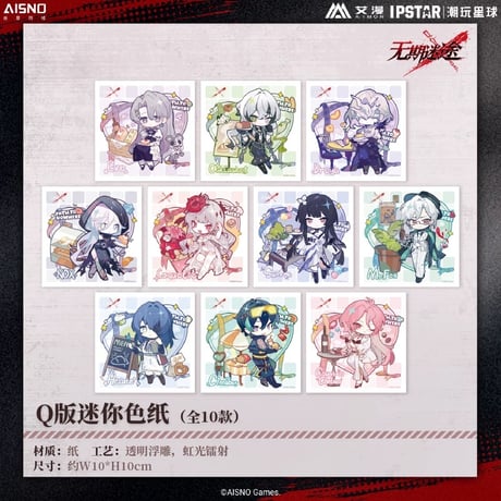 無期迷途 中国GUANGZHOUイベントCPSP公式グッズ CATEGORY 無期迷途/Path to Nowhere | 神里屋