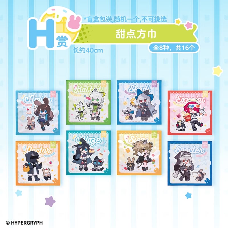 在庫販売【国際EMS直送・送料込み】中国発売 Arknights アークナイツ