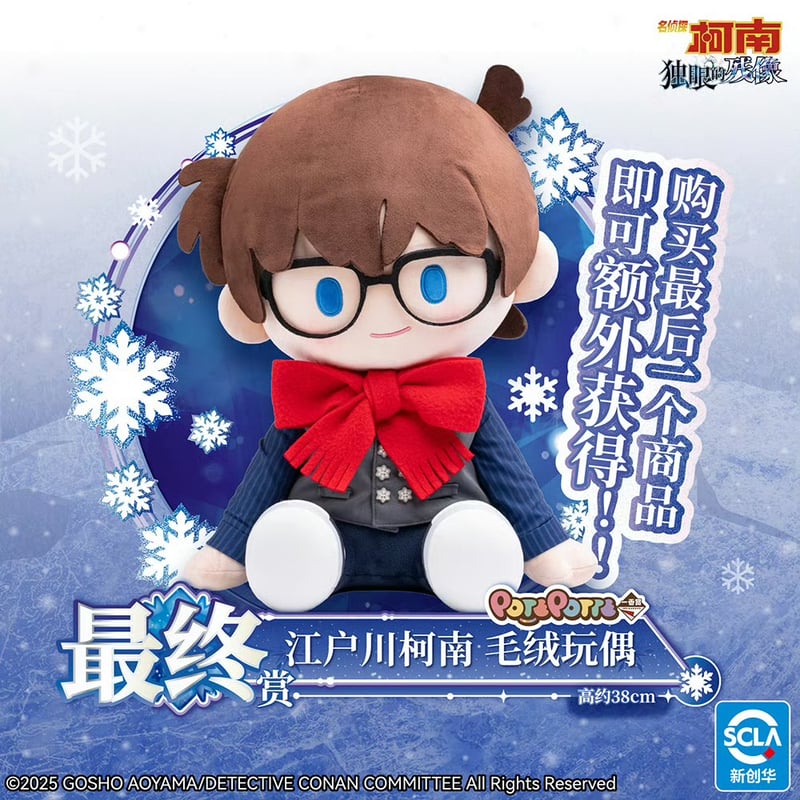 予約再開【国際EMS直送・送料込み】中国発売 一番くじ × 名探偵コナン