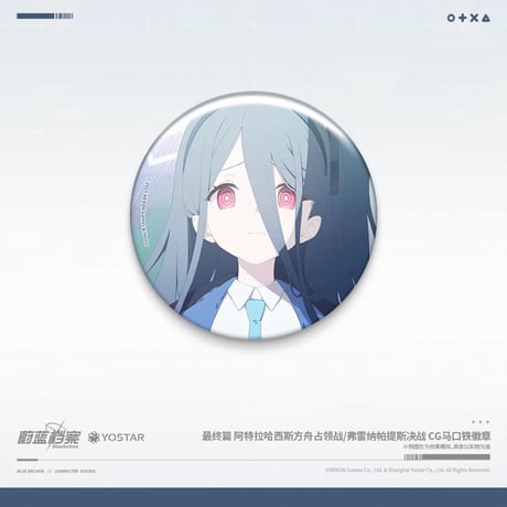 【ブルーアーカイブ】-Blue Archive- ブルアカ 中国発売 CG 缶バッジ（全6種）
