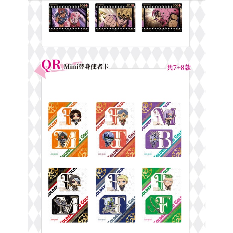 ジョジョの奇妙な冒険 × 卡宝文创】中国限定発売 公式 「黄金之風