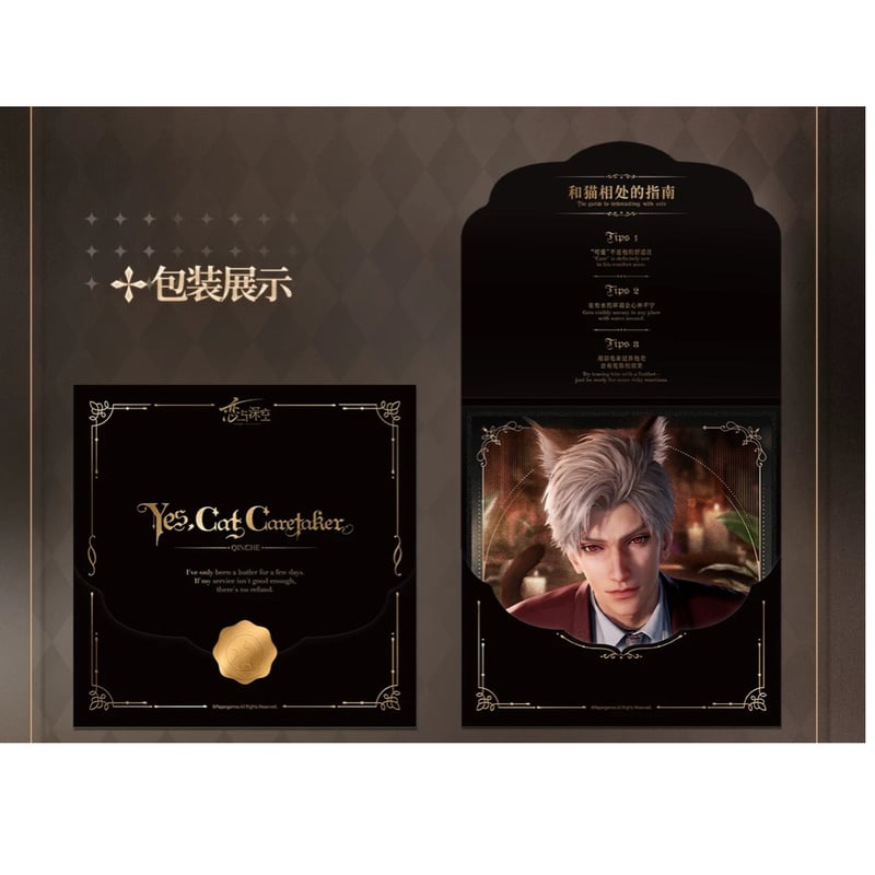 恋と深空 公式正規品「心途拾光 / 遵命饲养官 / 猫很想你」シリーズ限定グッズ 08/28〆【恋と深空】Love and Deepspace 中国公式通販「遵命饲养